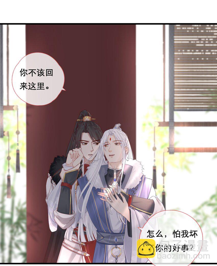 第二季上线预告-第121话