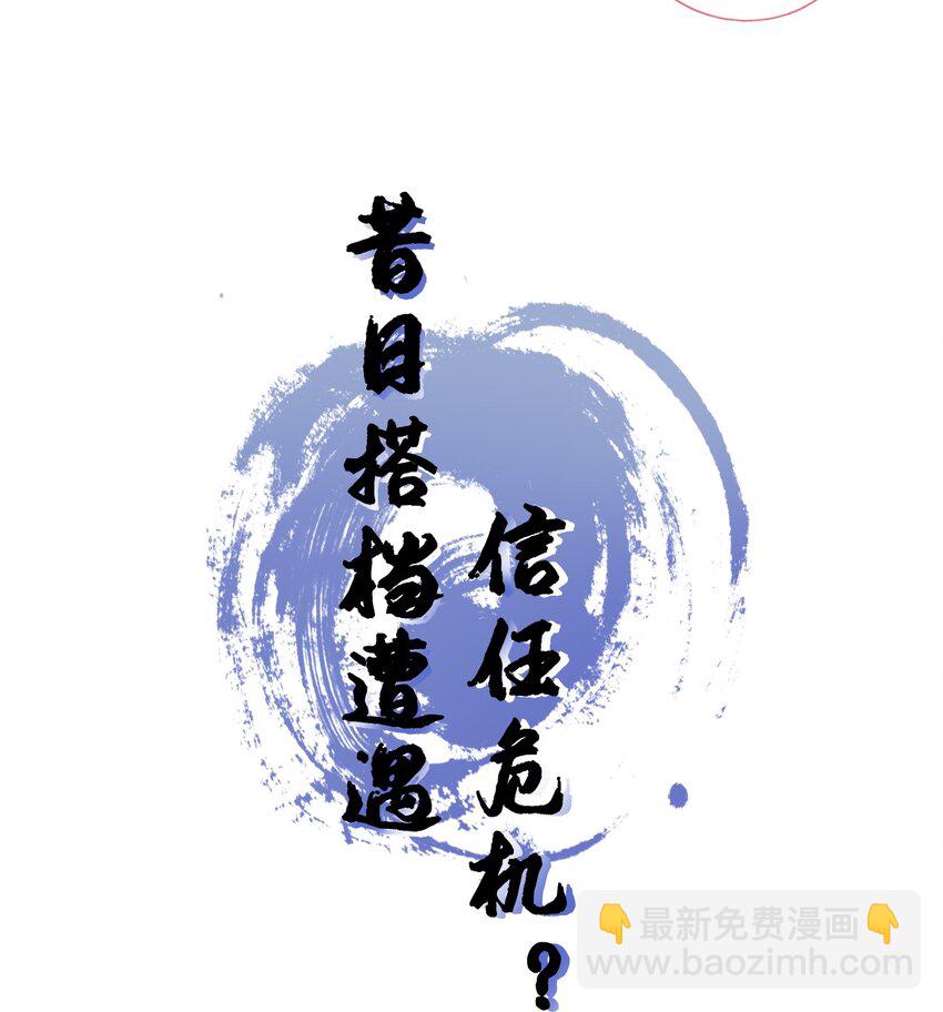 第二季上线预告-第121话