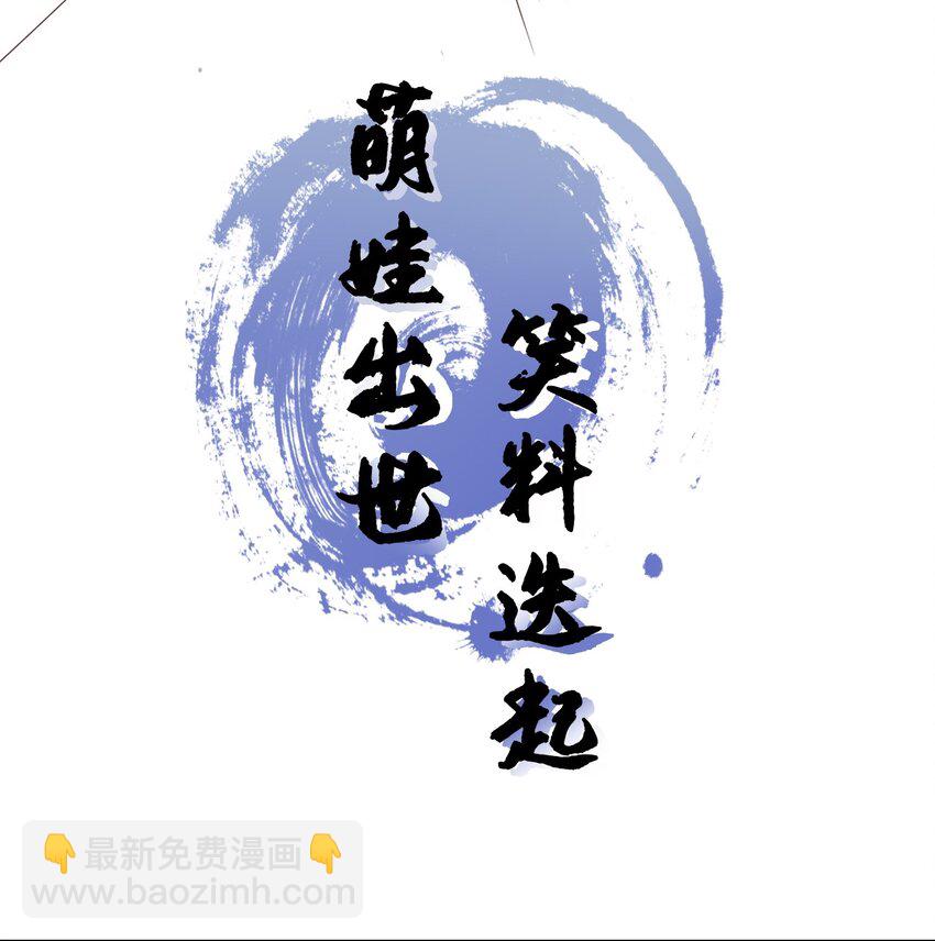 第二季上线预告-第121话