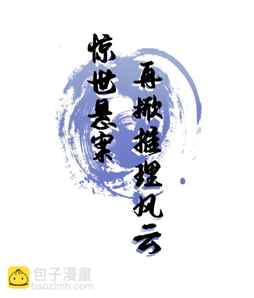 第二季上线预告-第121话