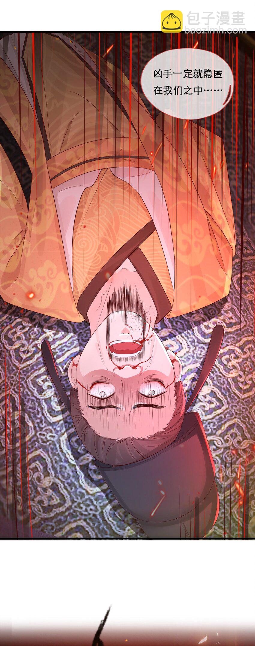 第二季上线预告-第121话