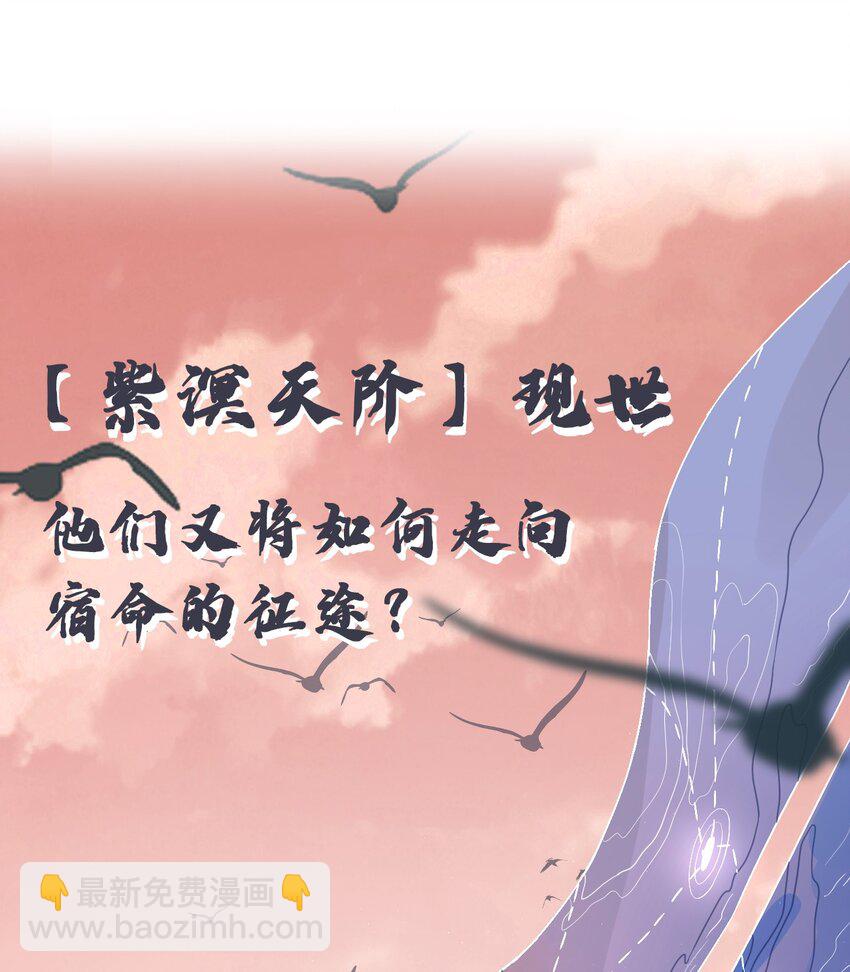 第二季上线预告-第121话