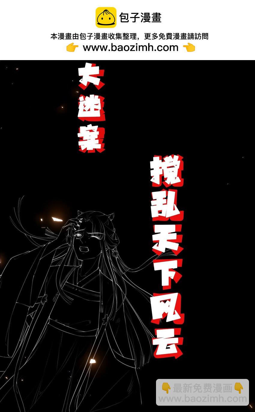 第二季上线预告-第121话