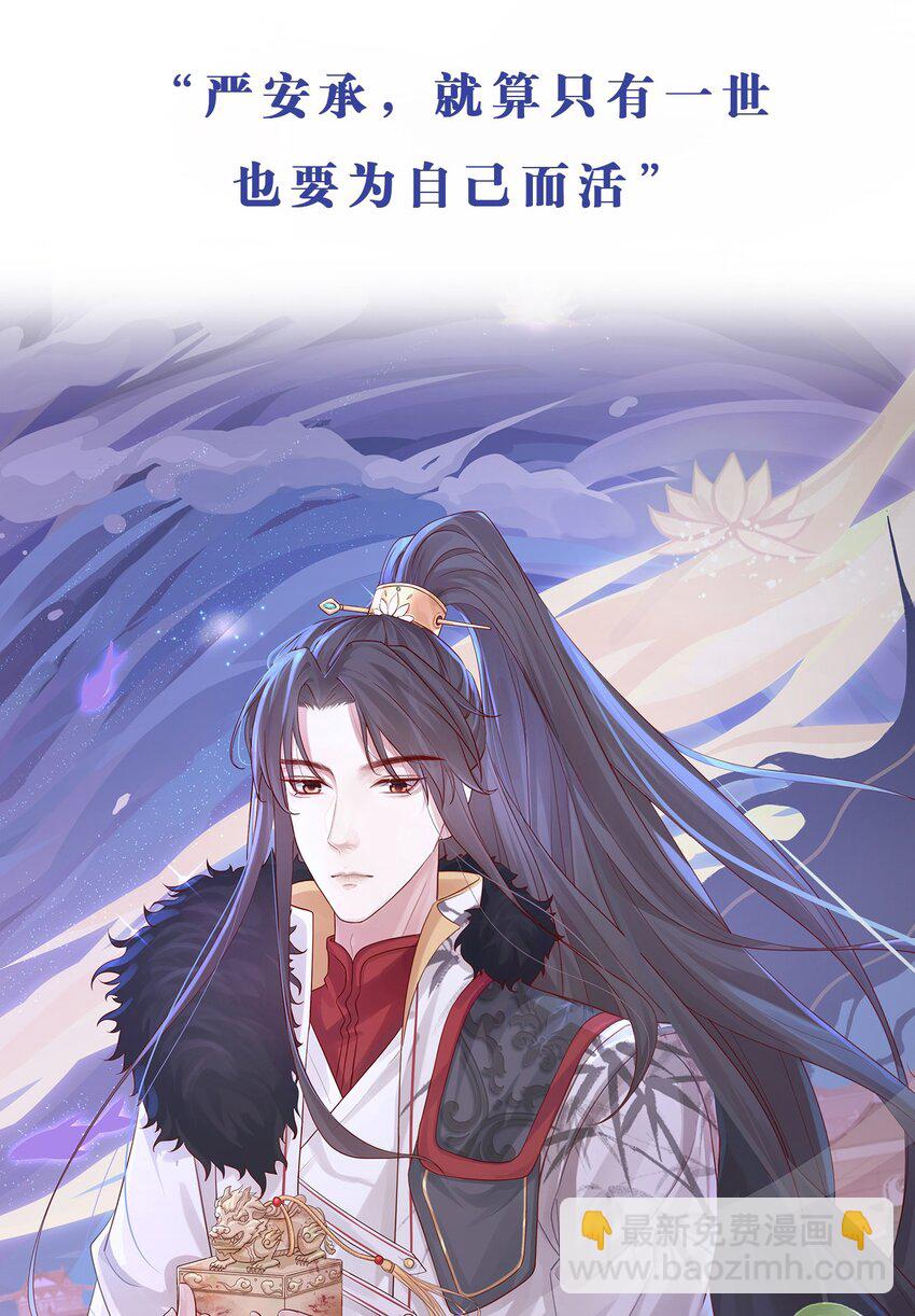 第二季上线预告-第121话