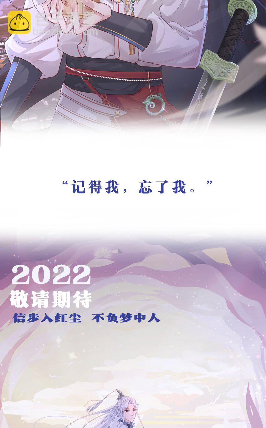 第二季上线预告-第121话