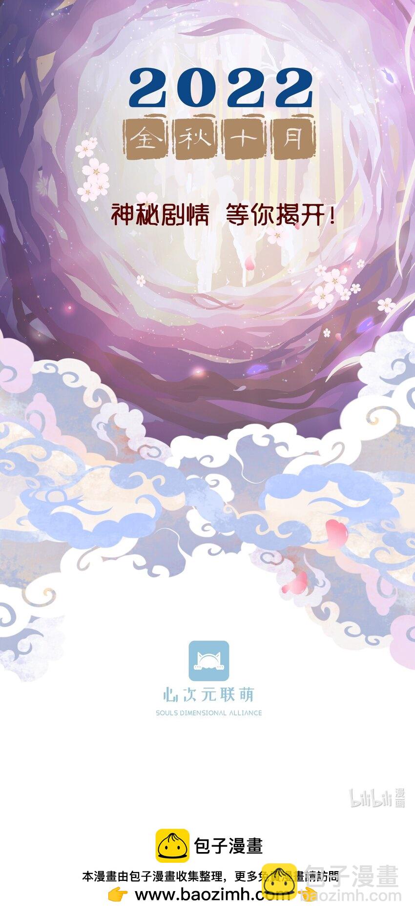 第二季上线预告-第121话