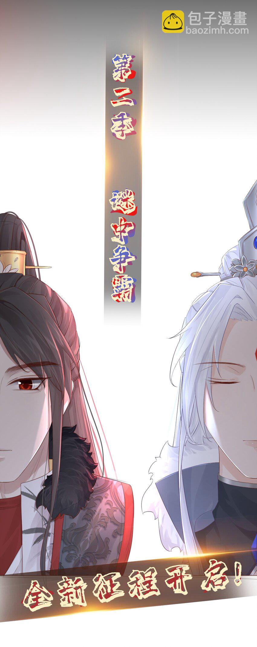 第二季上线预告-第121话