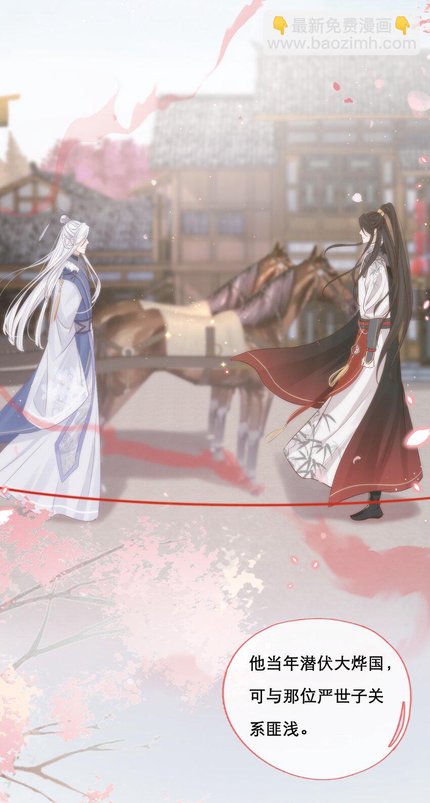 第二季上线预告-第121话