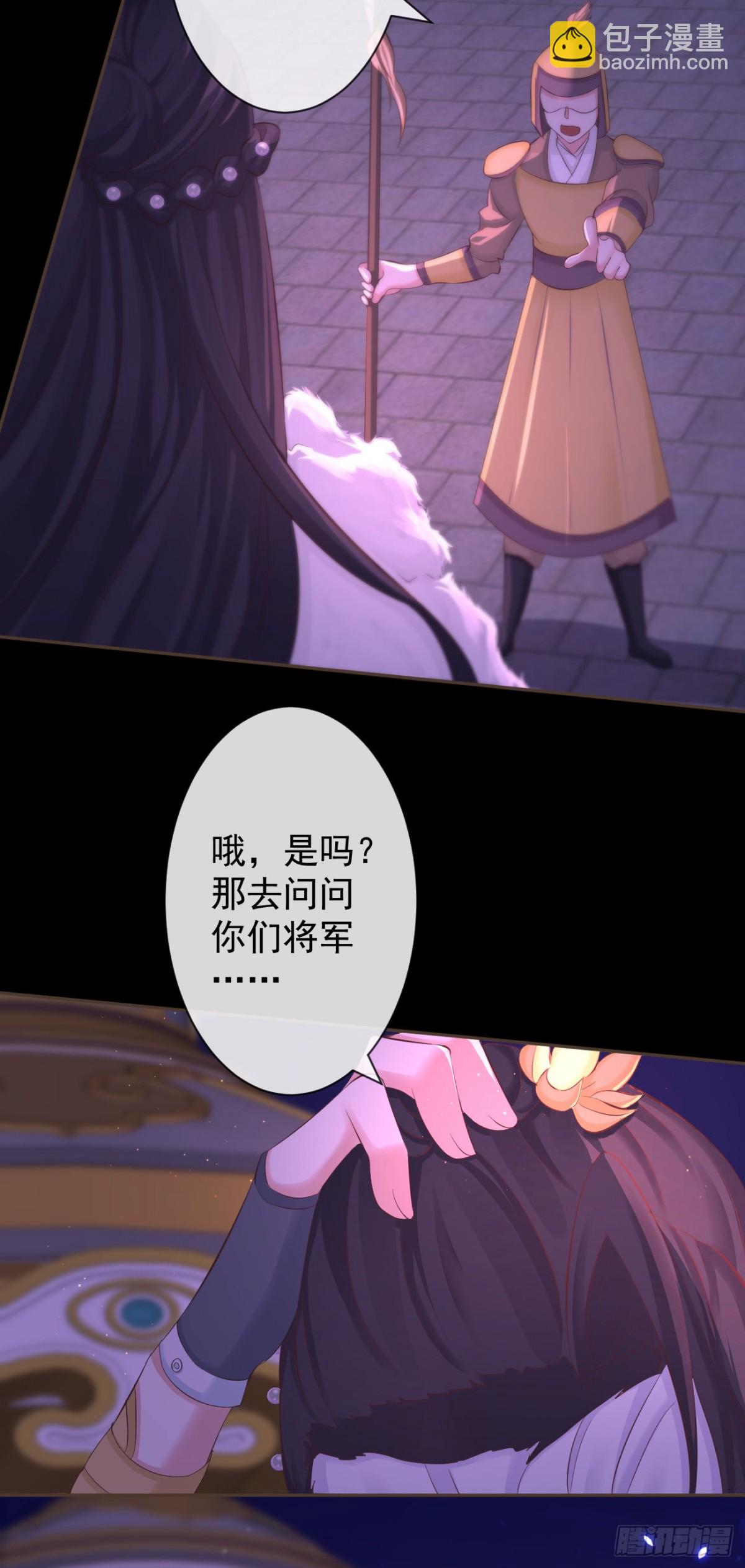 109-夺回如安城-第117话