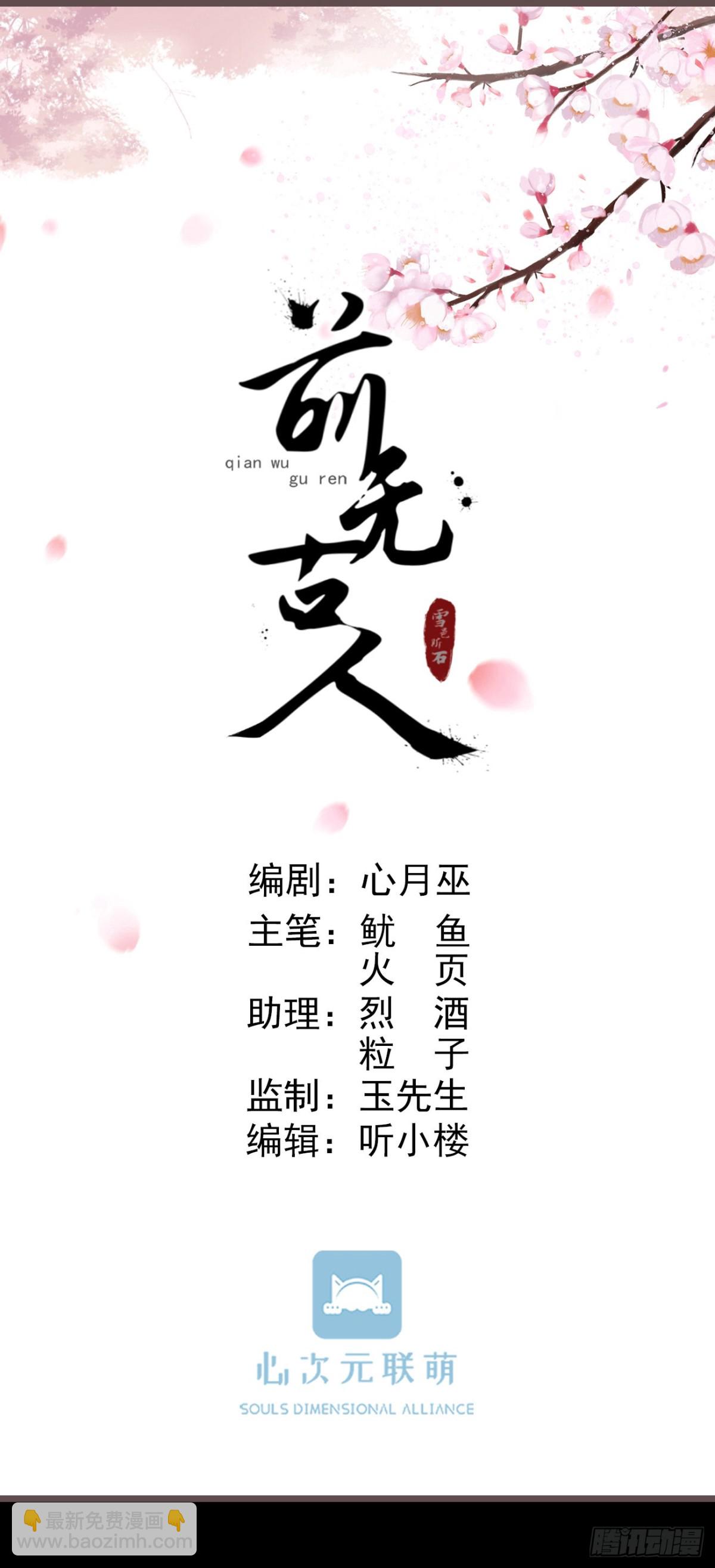 109-夺回如安城-第117话