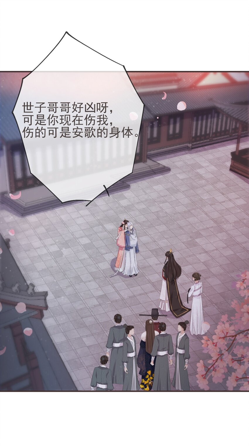 前無古人 - 11-羈絆之印 - 1