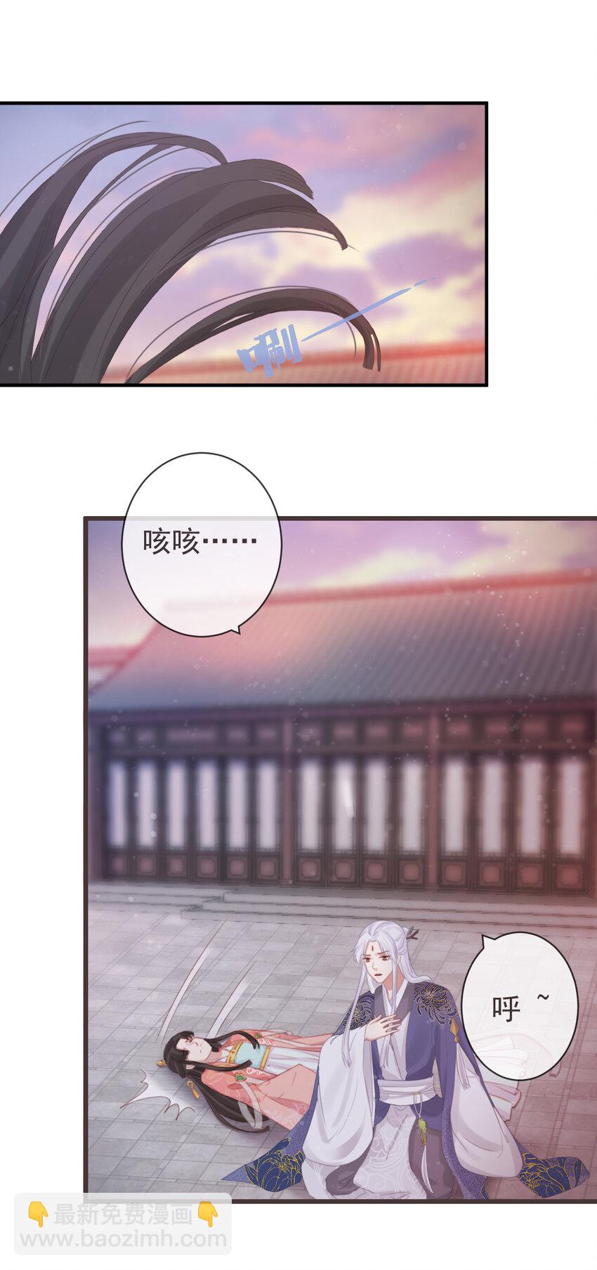 前無古人 - 11-羈絆之印 - 8