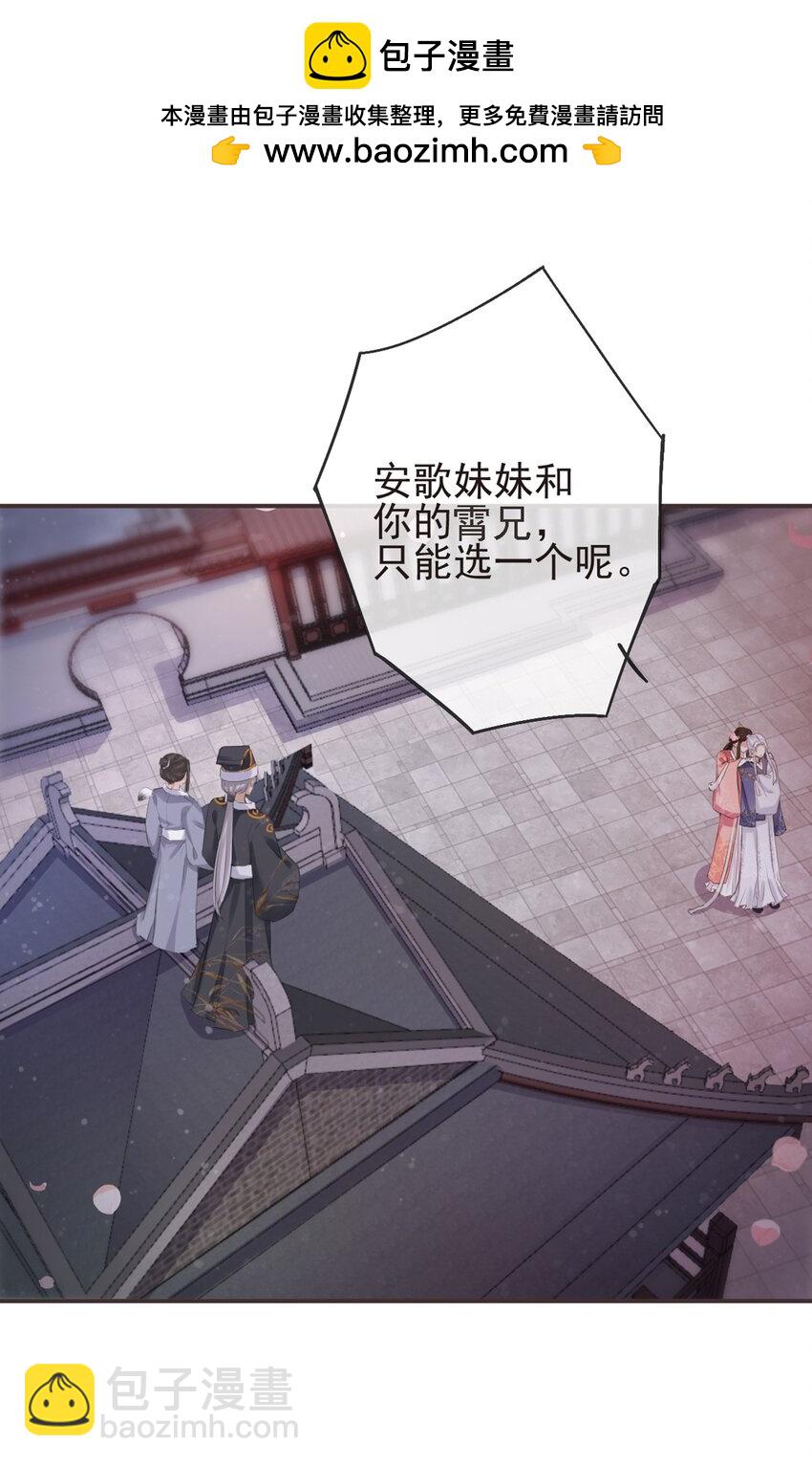 前無古人 - 11-羈絆之印 - 2