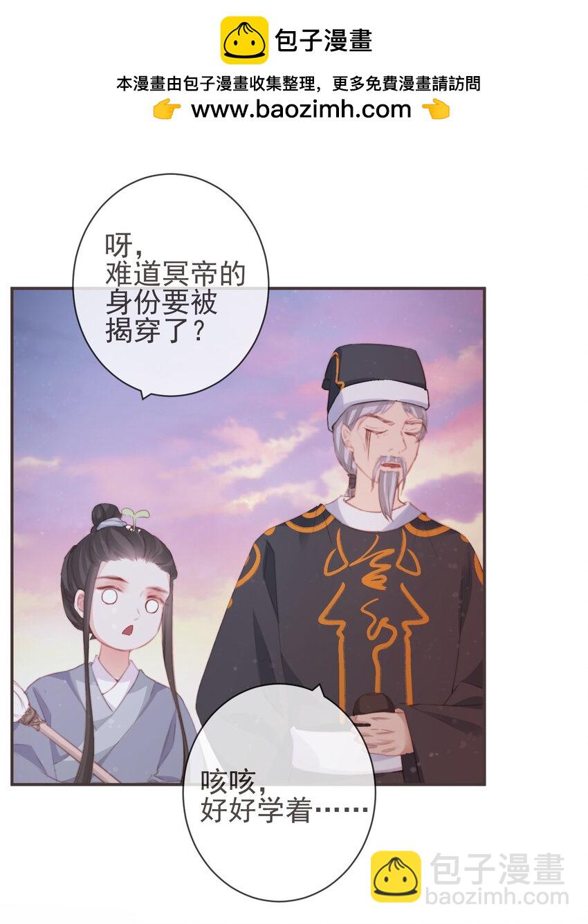 前無古人 - 11-羈絆之印 - 8