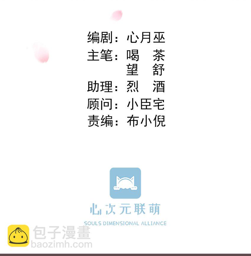 前無古人 - 11-羈絆之印 - 4