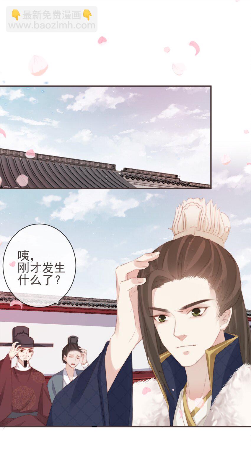 前無古人 - 11-羈絆之印 - 5