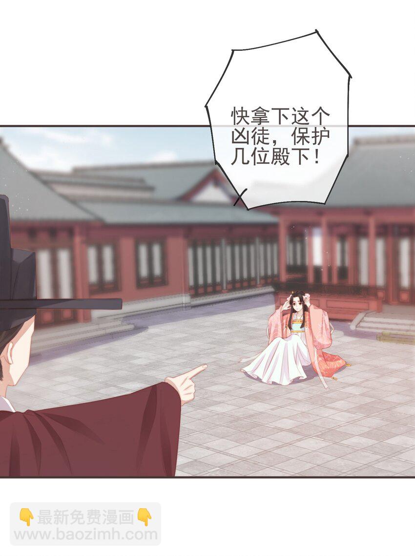 前無古人 - 11-羈絆之印 - 1