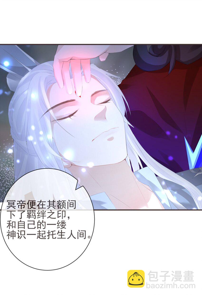 前無古人 - 11-羈絆之印 - 8