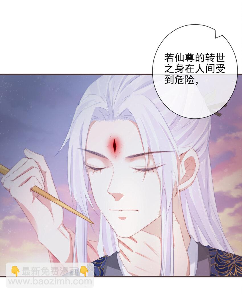 前無古人 - 11-羈絆之印 - 1