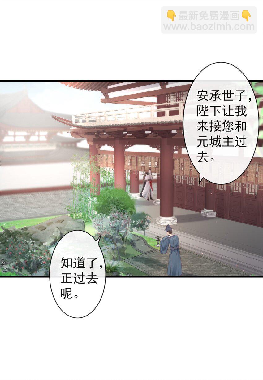 002 你不该来这里-第123话