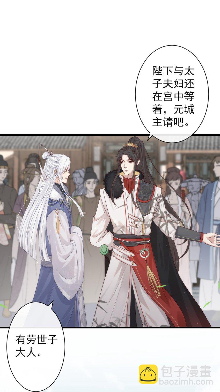 002 你不该来这里-第123话