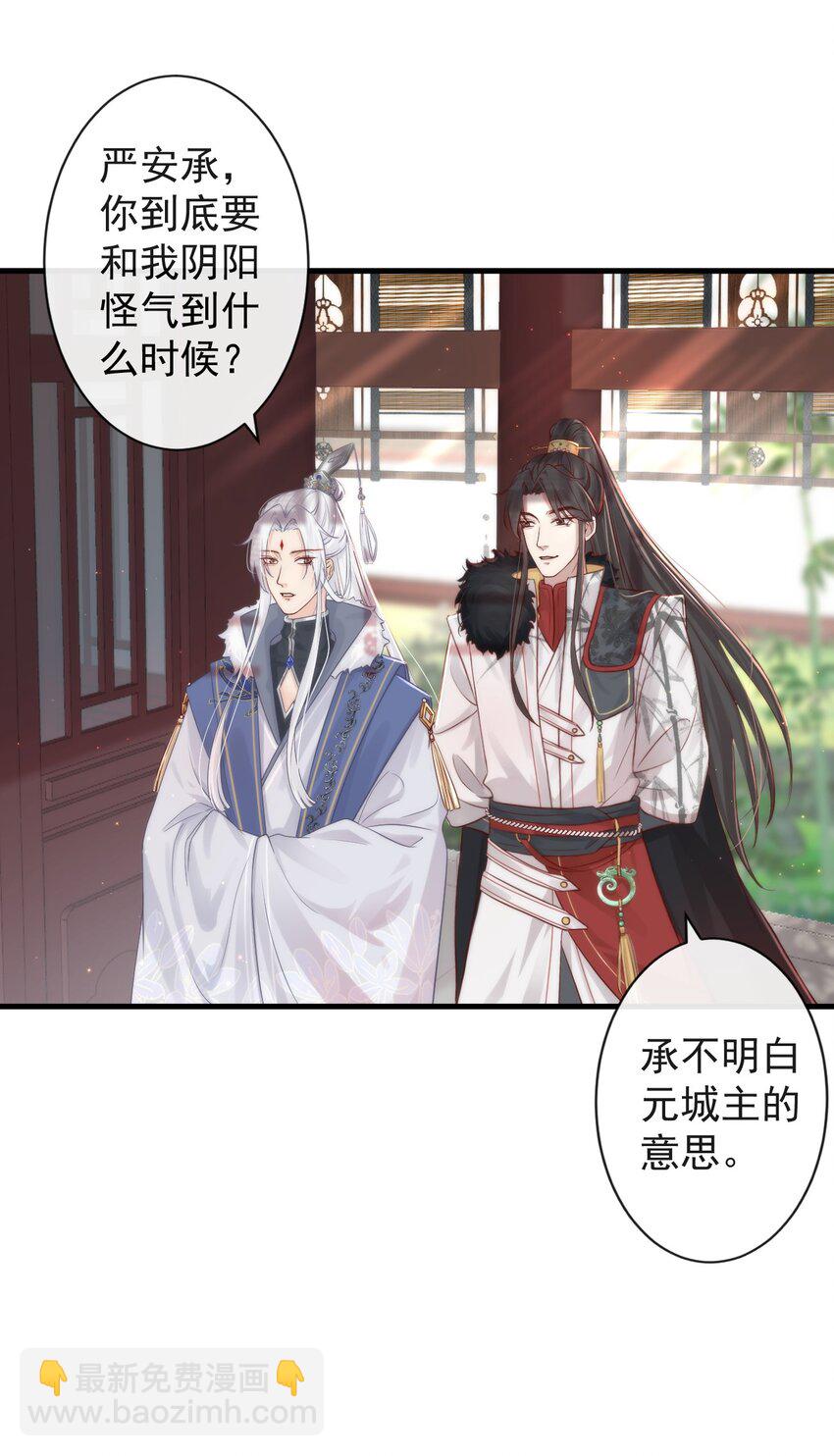 002 你不该来这里-第123话