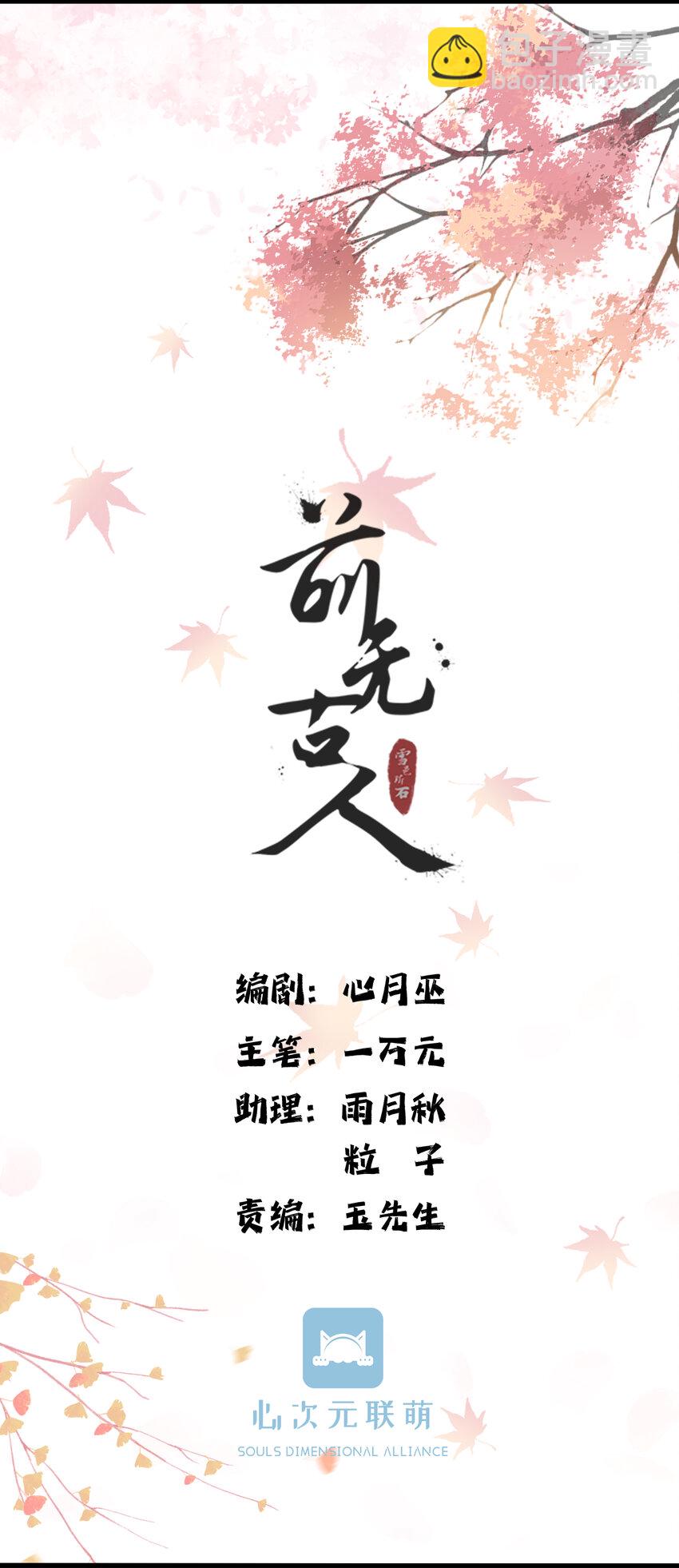 004-最大嫌疑-第125话