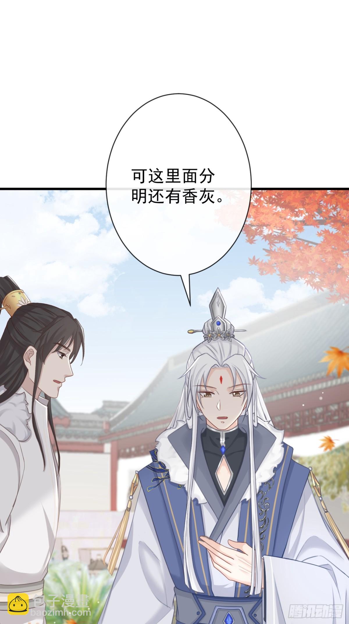 前無古人 - 007-勢不可擋的裕親王 - 4