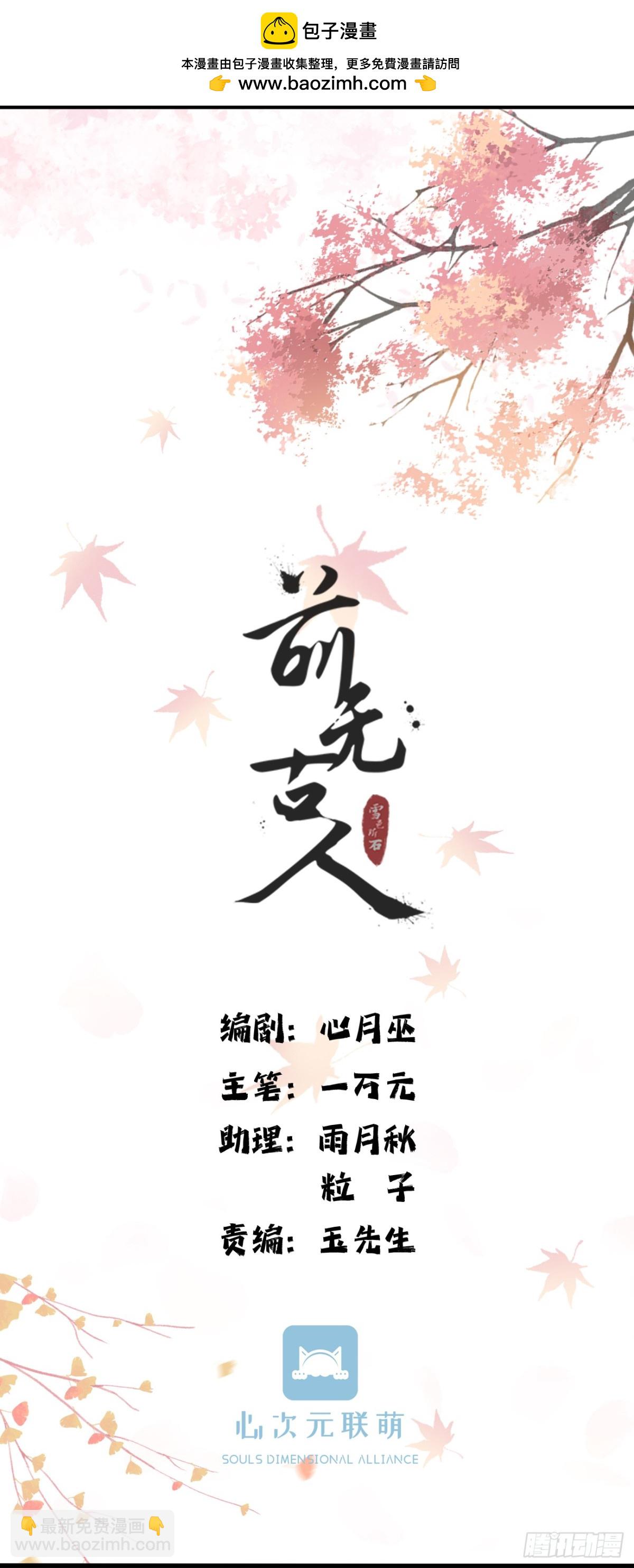 前無古人 - 007-勢不可擋的裕親王 - 6