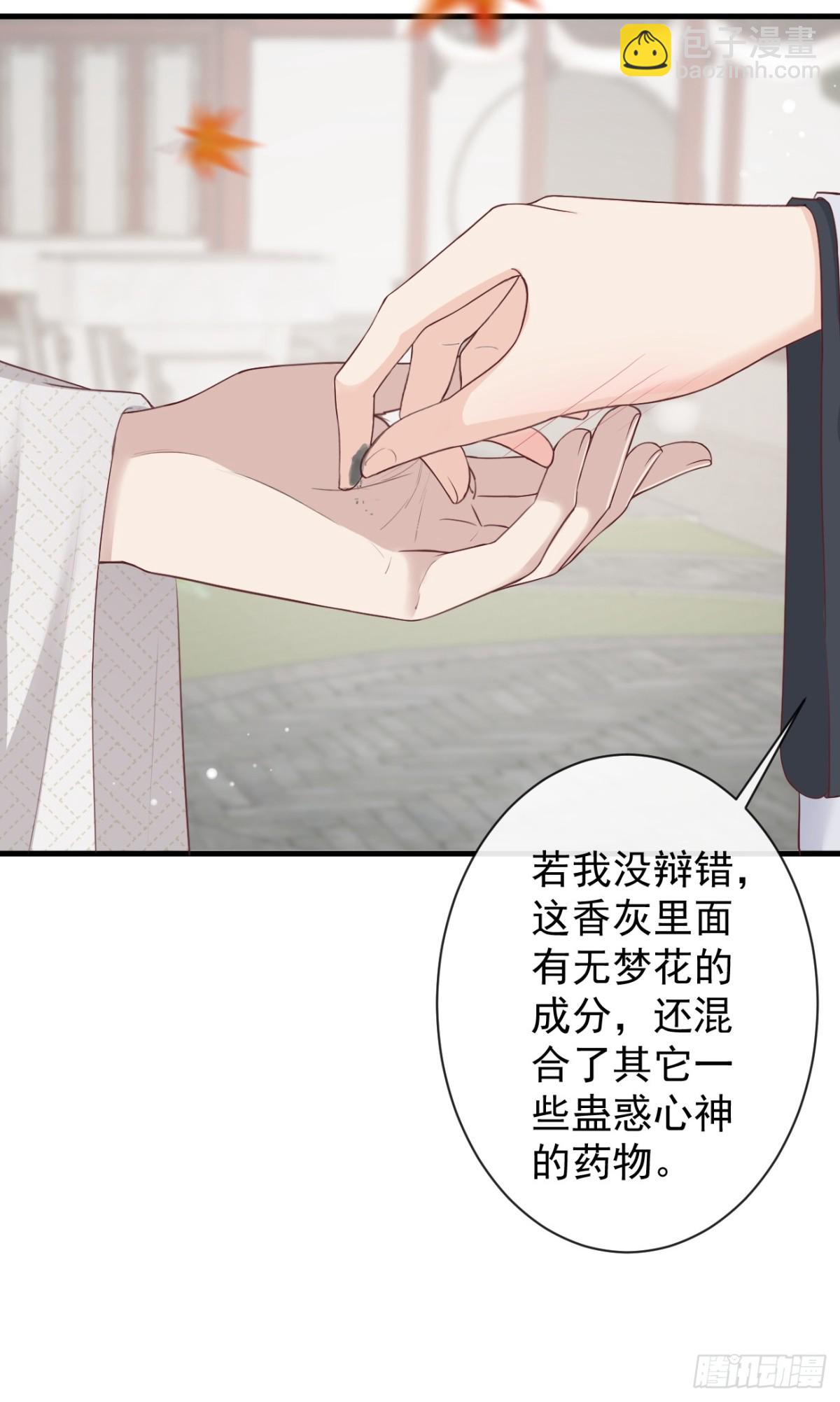 前無古人 - 007-勢不可擋的裕親王 - 3