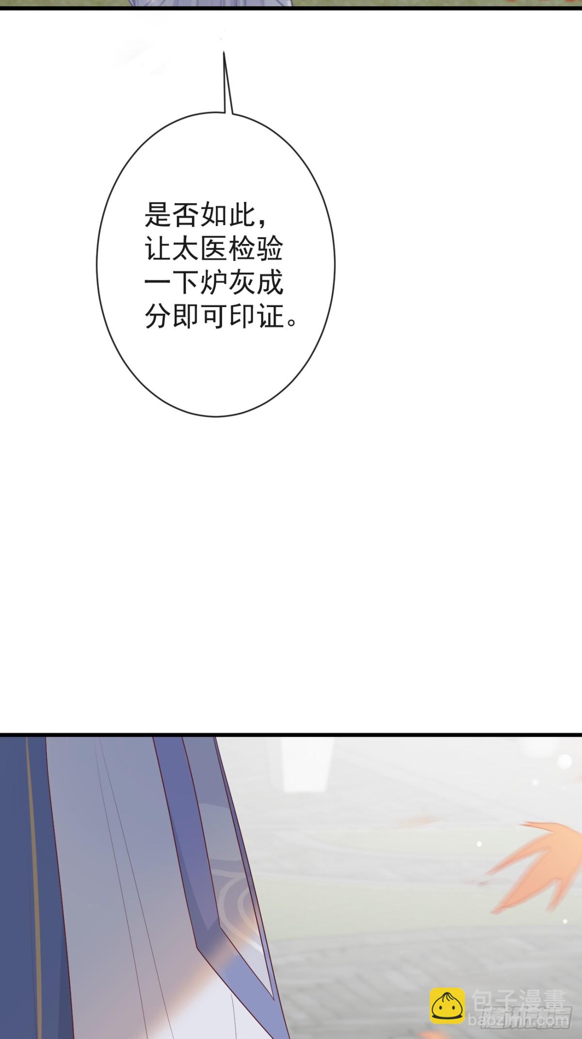 前無古人 - 007-勢不可擋的裕親王 - 5
