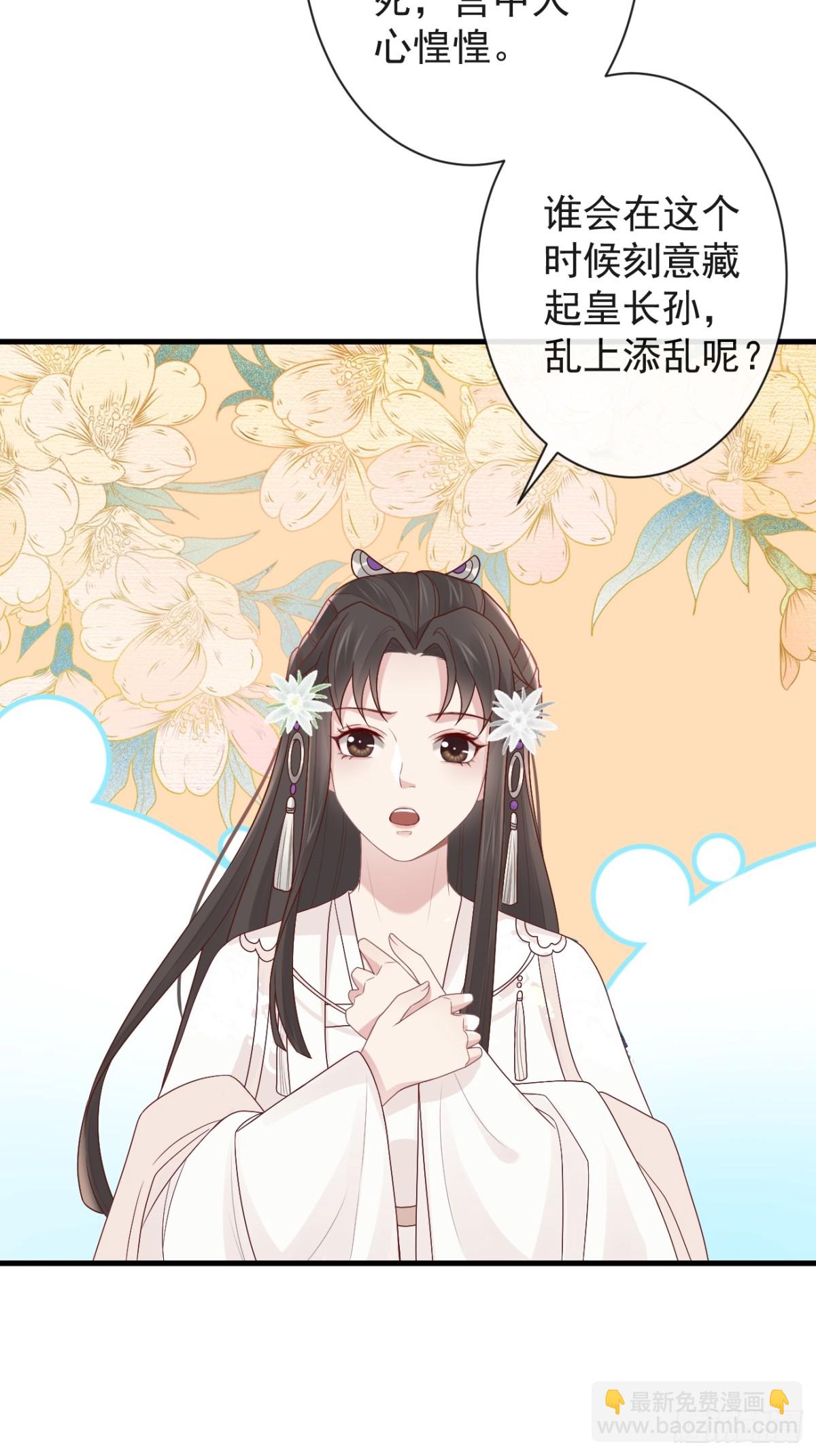 前無古人 - 007-勢不可擋的裕親王 - 5