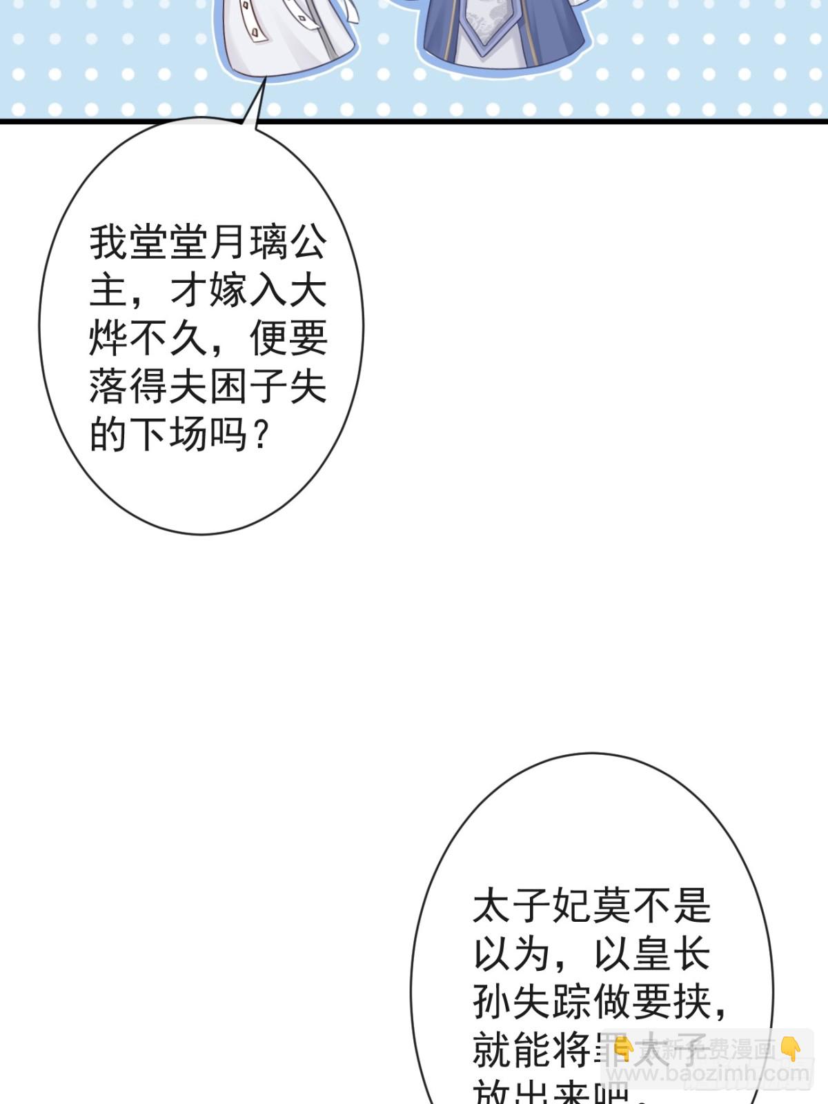 前無古人 - 007-勢不可擋的裕親王 - 3