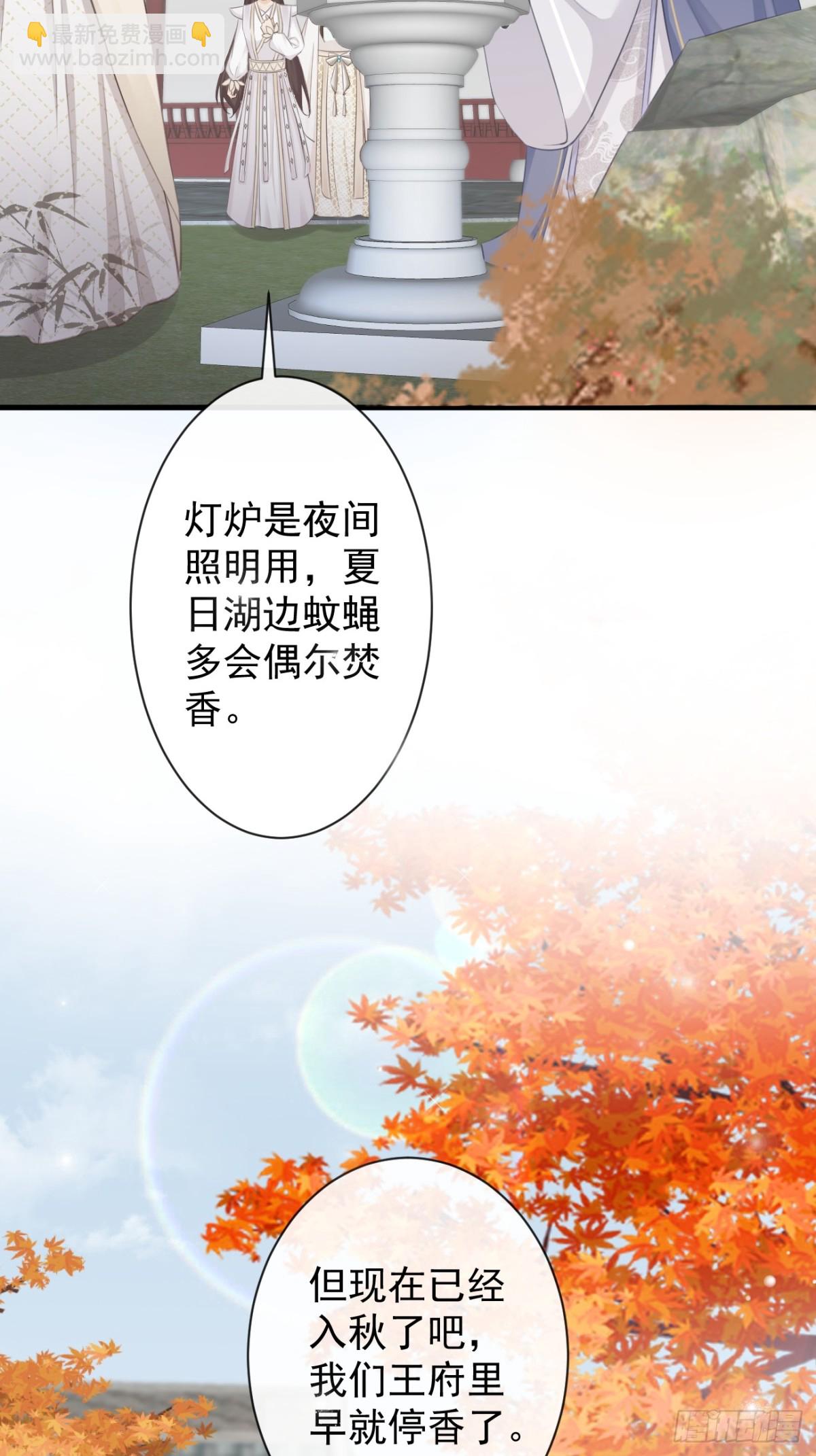 前無古人 - 007-勢不可擋的裕親王 - 2