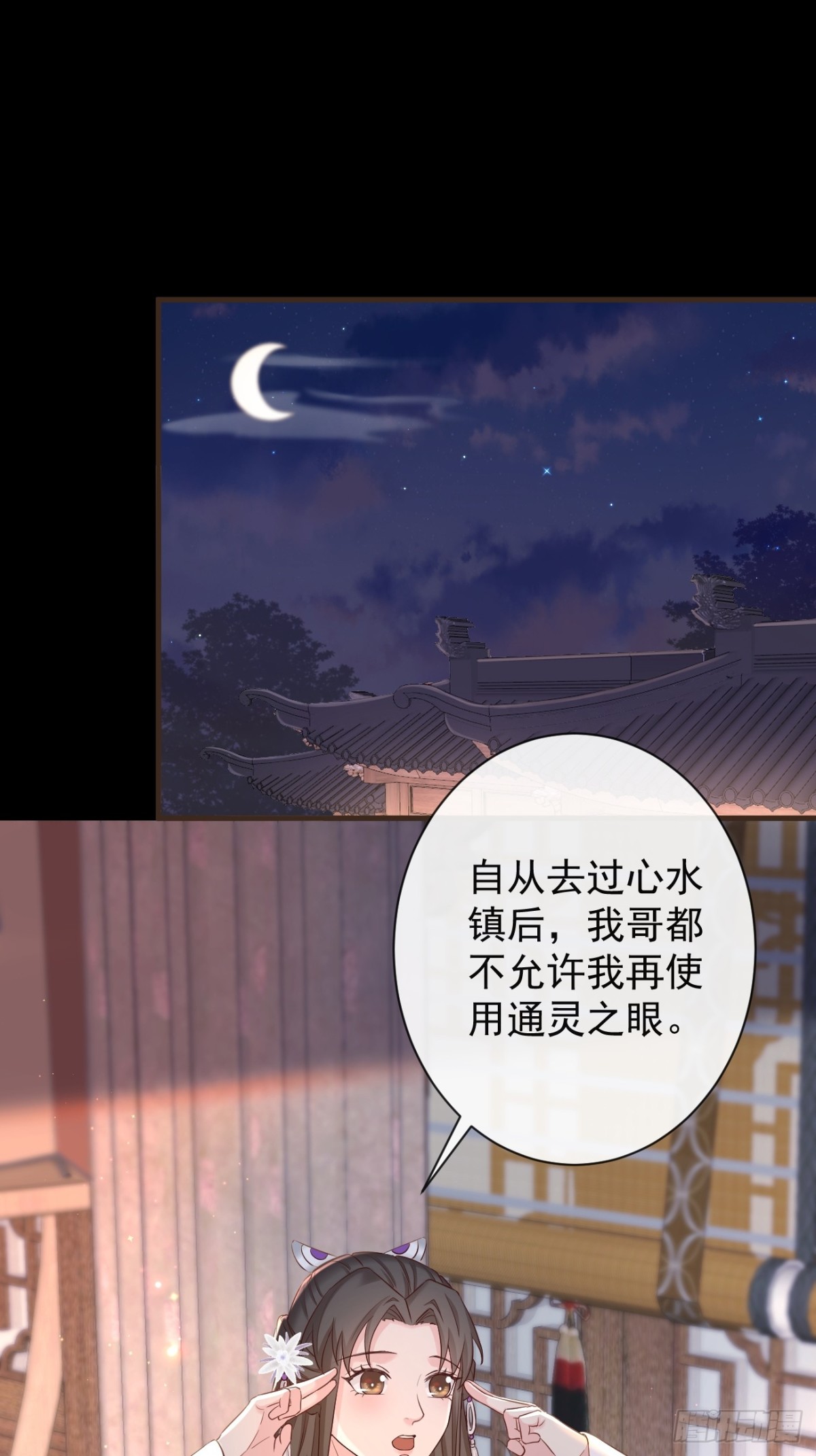 011-志在天下-第133话