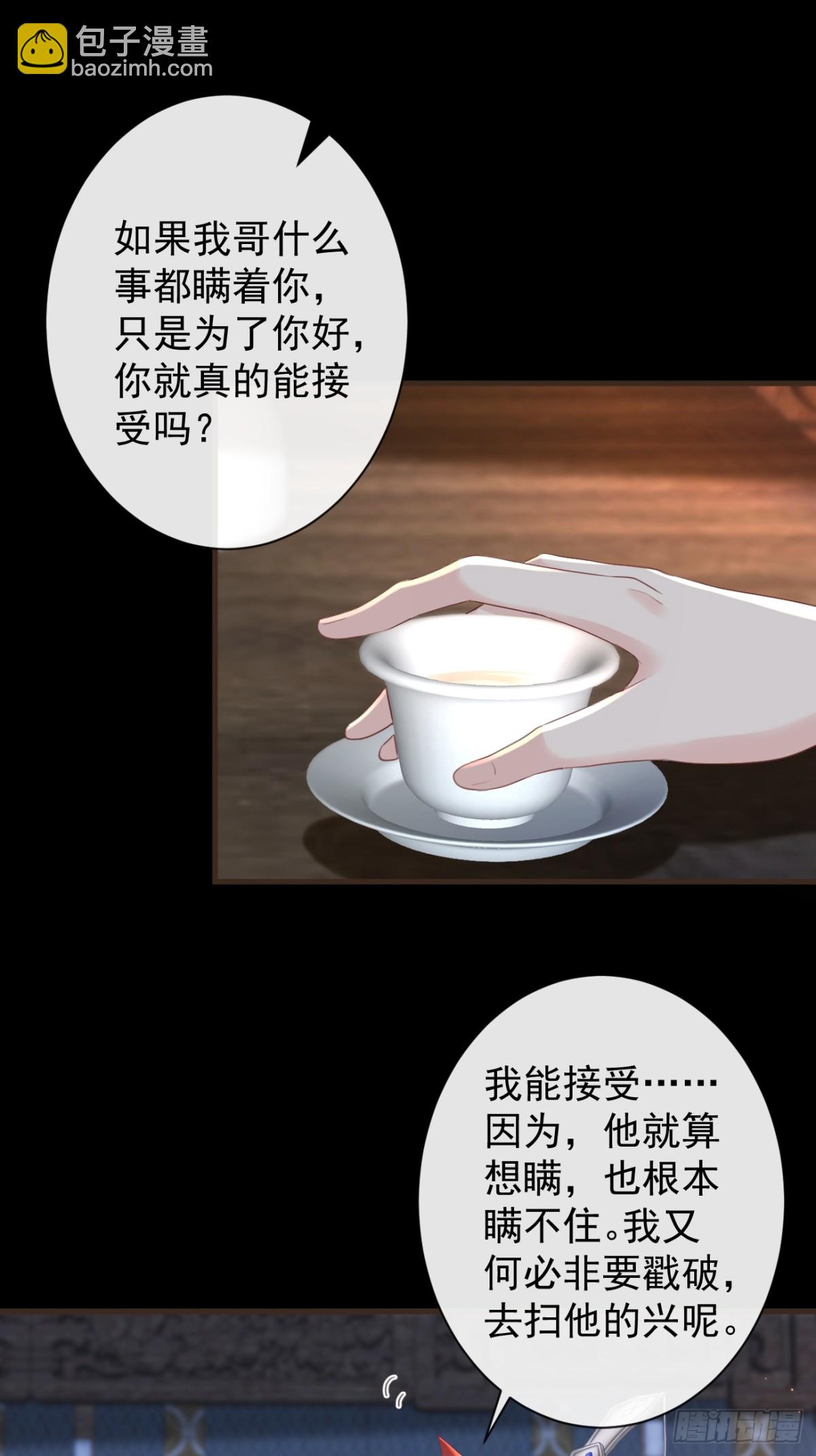 011-志在天下-第133话