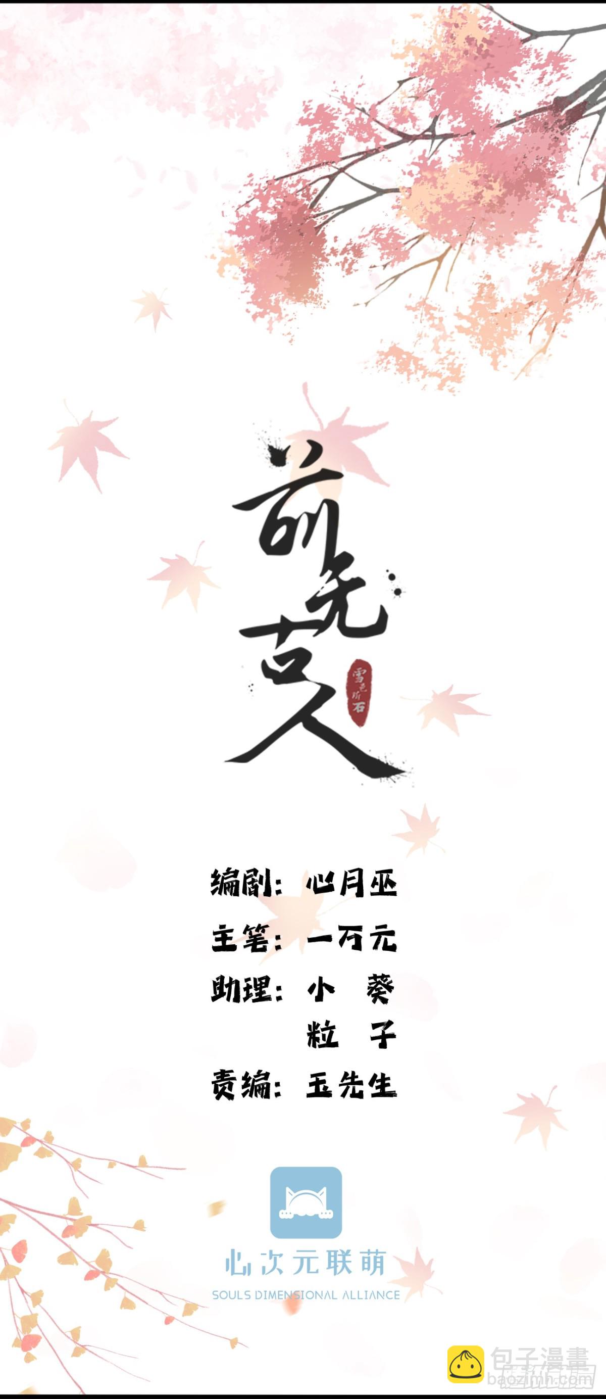 011-志在天下-第133话