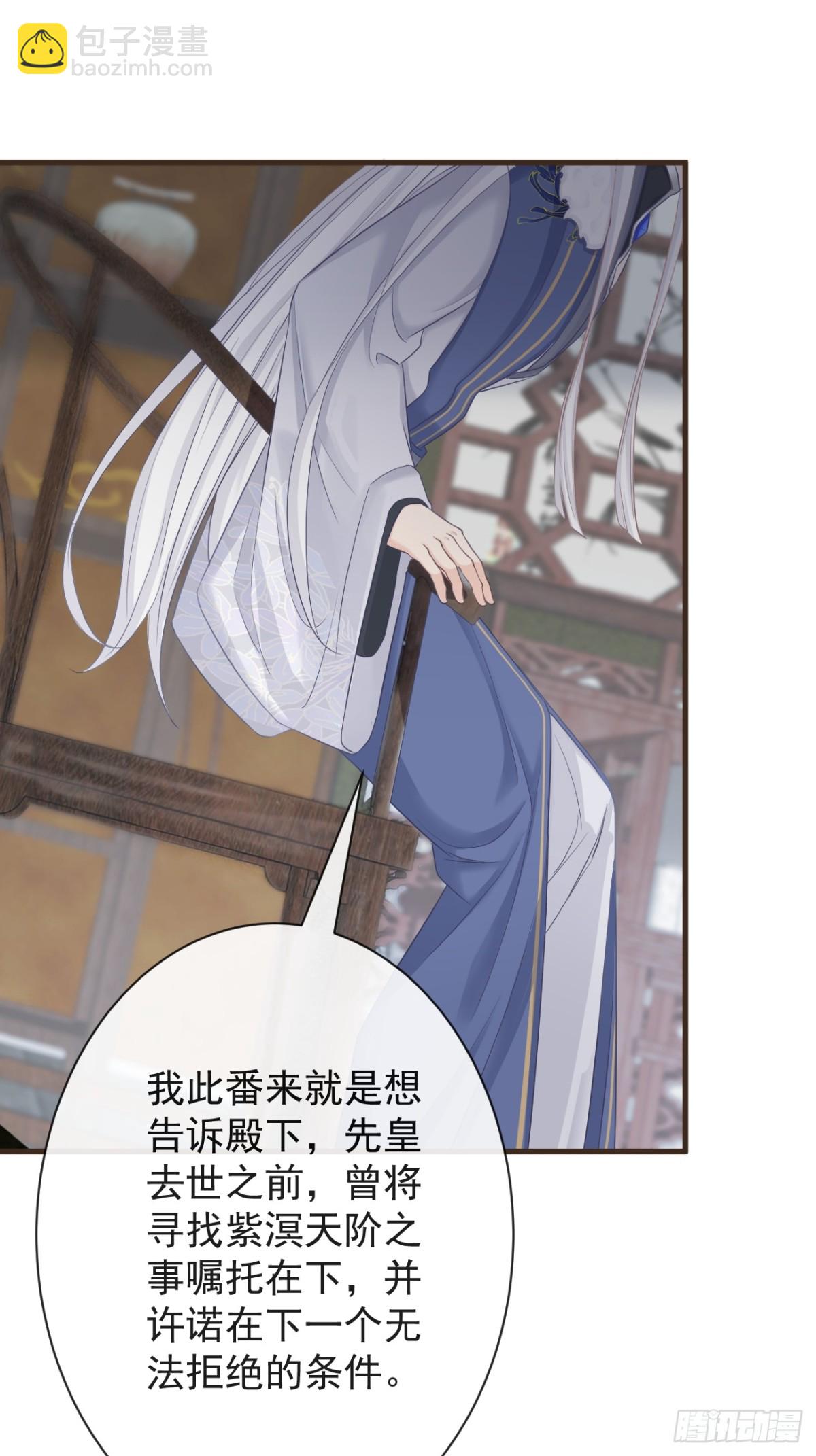 011-志在天下-第133话