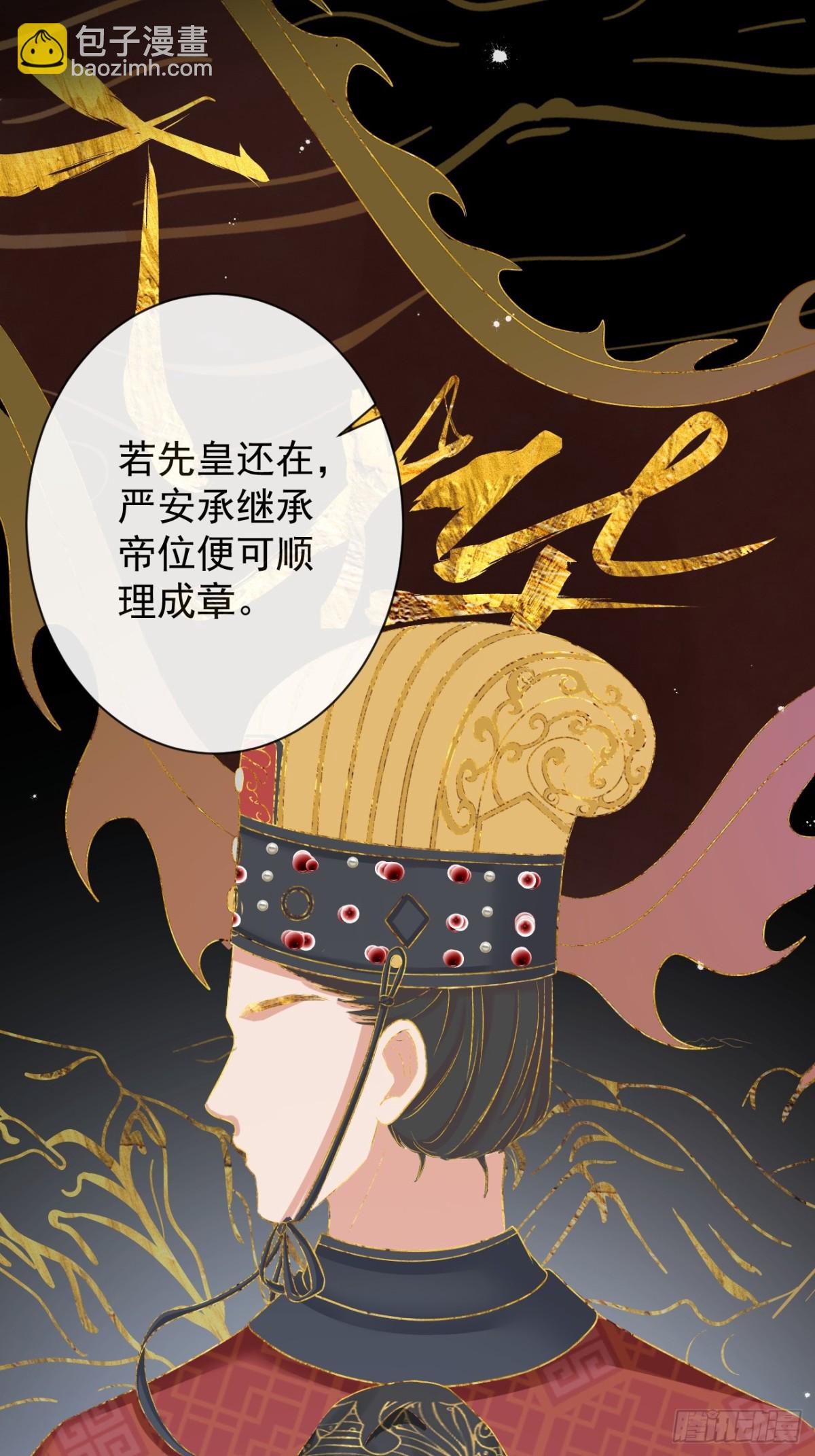 011-志在天下-第133话