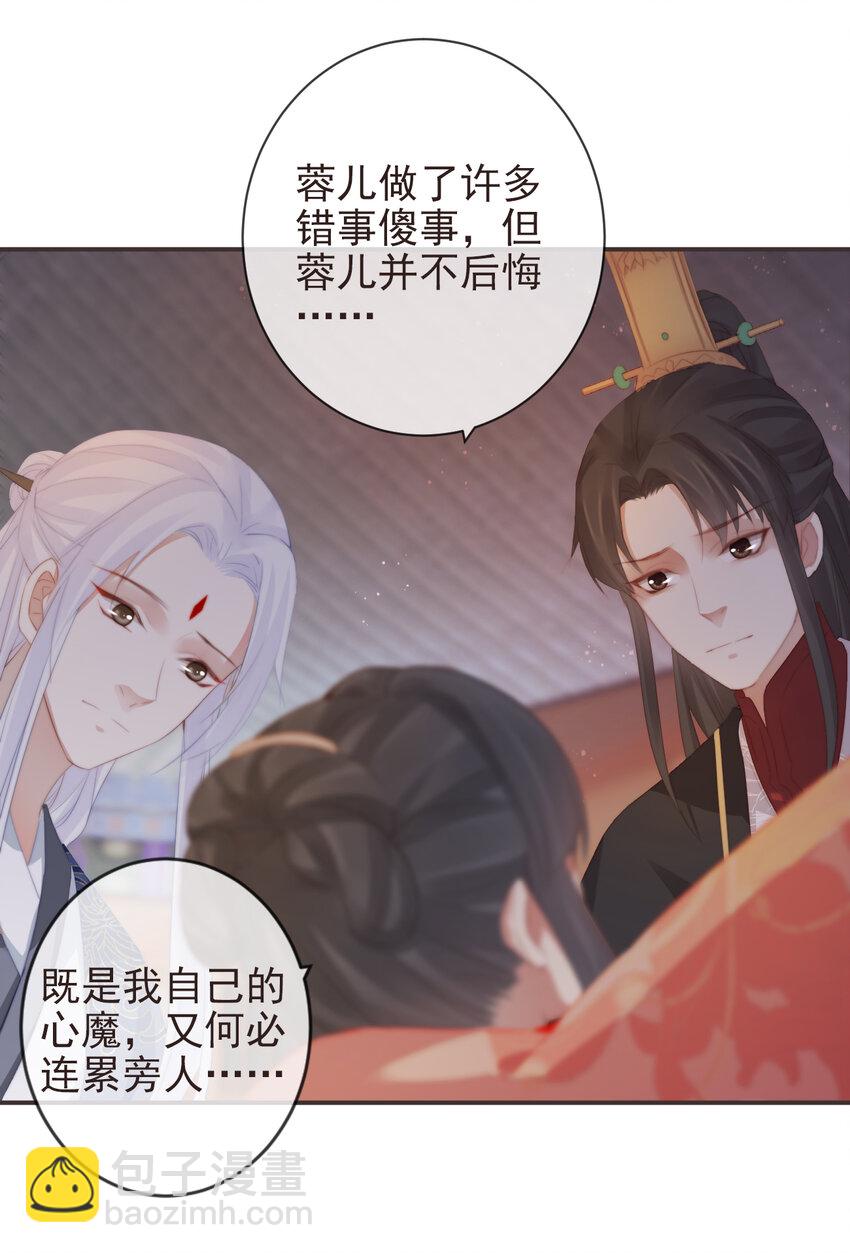 13-知我相思苦-第15话