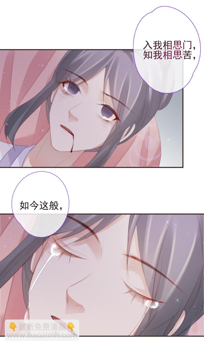 13-知我相思苦-第15话