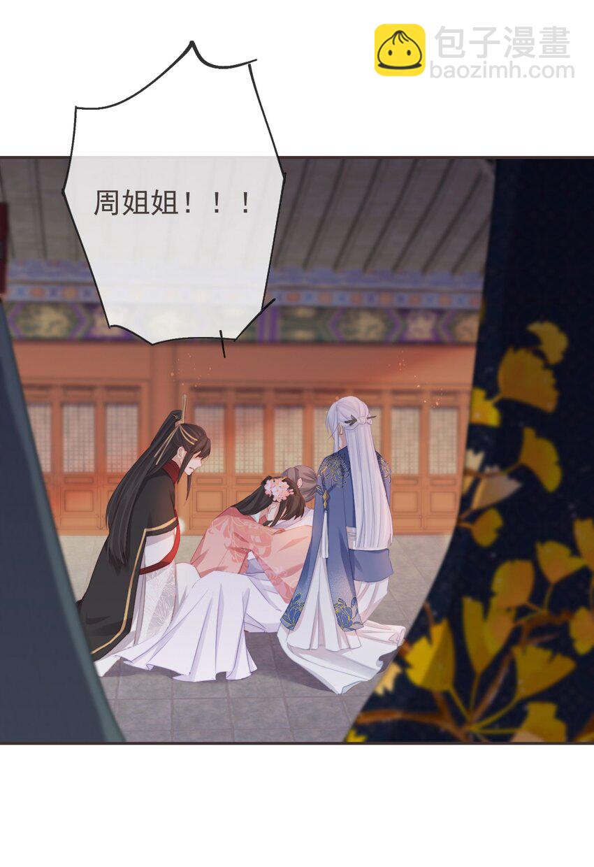 13-知我相思苦-第15话