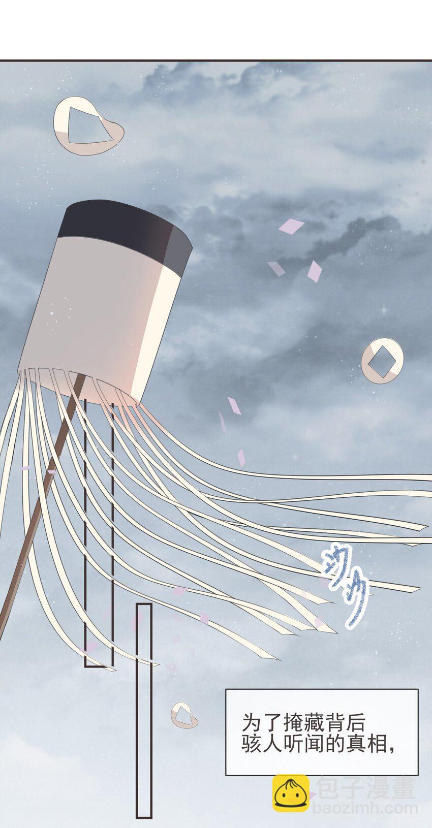 13-知我相思苦-第15话