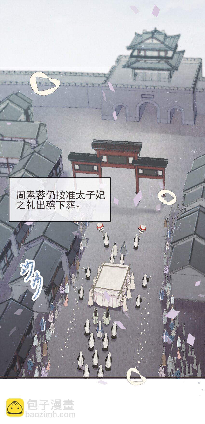 13-知我相思苦-第15话