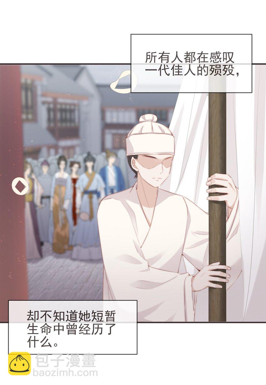 13-知我相思苦-第15话