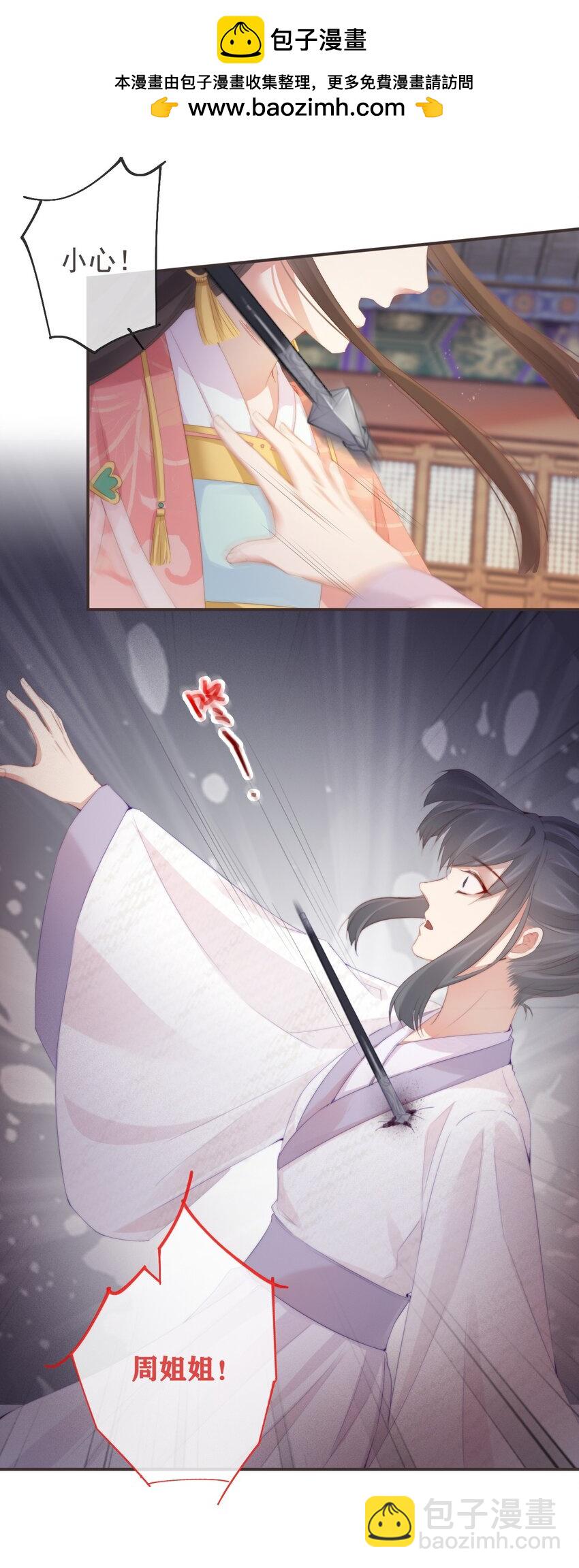 13-知我相思苦-第15话