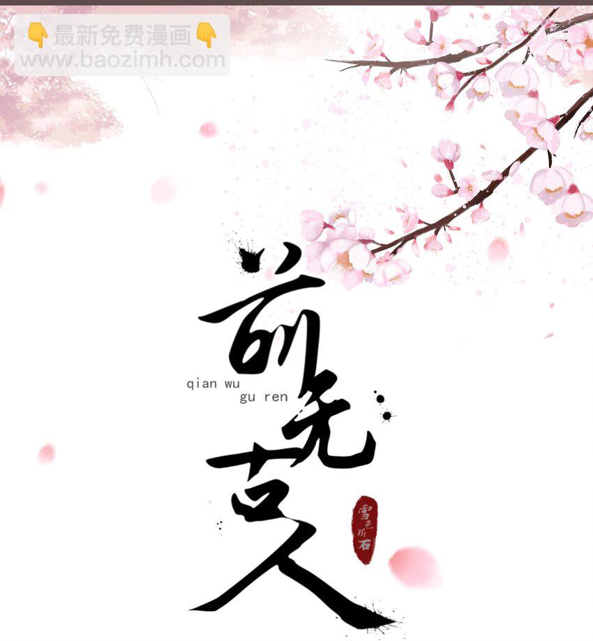 13-知我相思苦-第15话