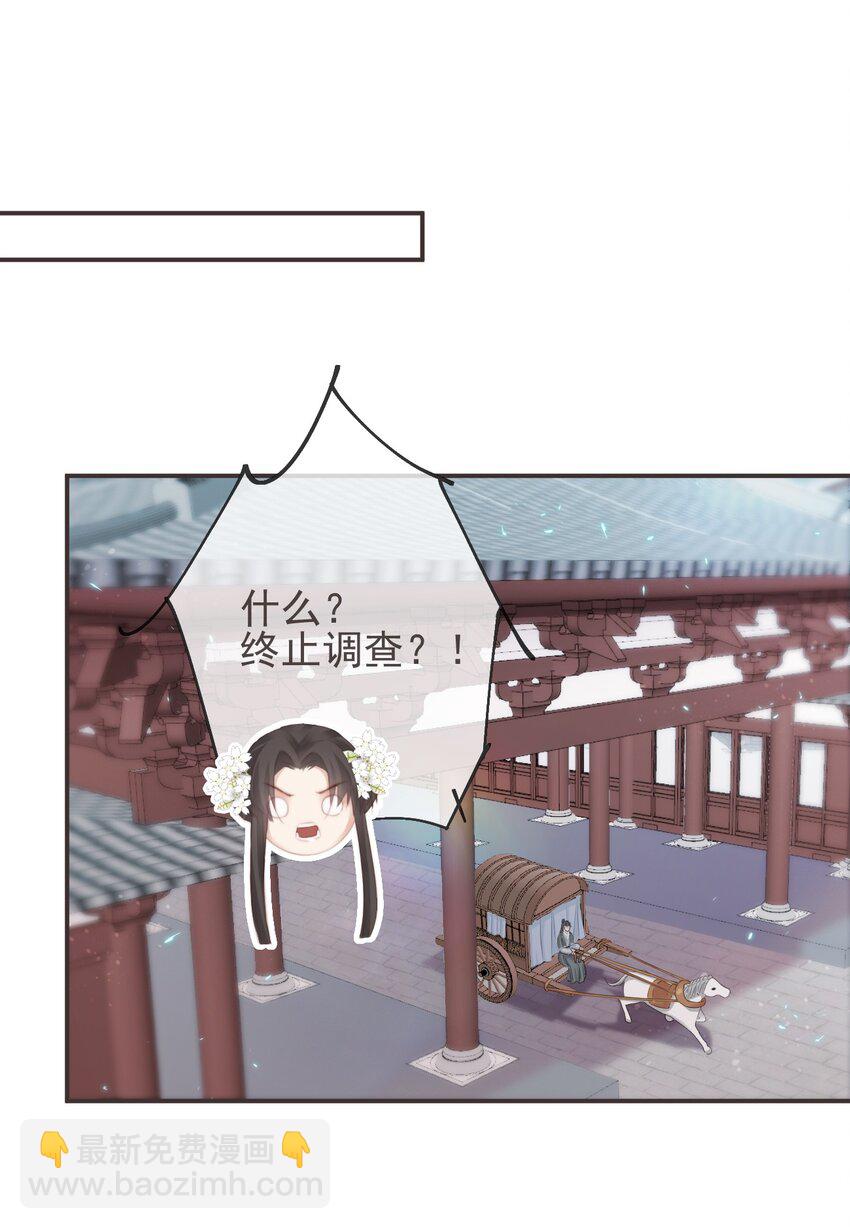 13-知我相思苦-第15话