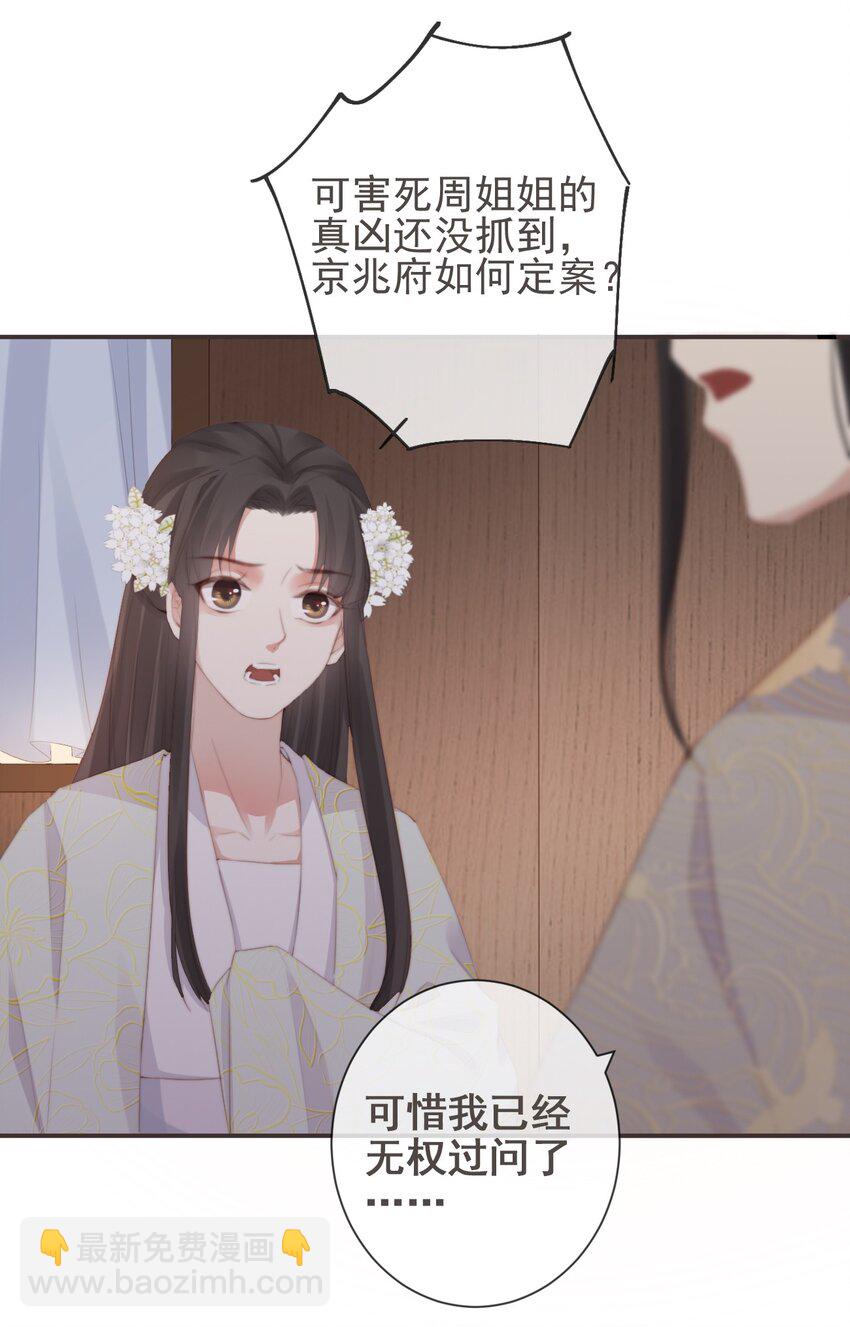 13-知我相思苦-第15话