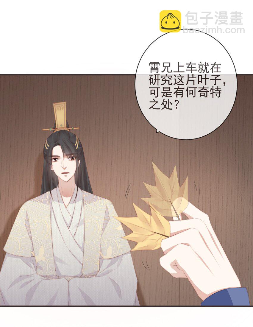 13-知我相思苦-第15话